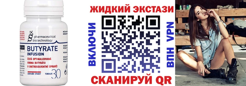 Бутират вода  мега ТОР  Ишимбай  цена  