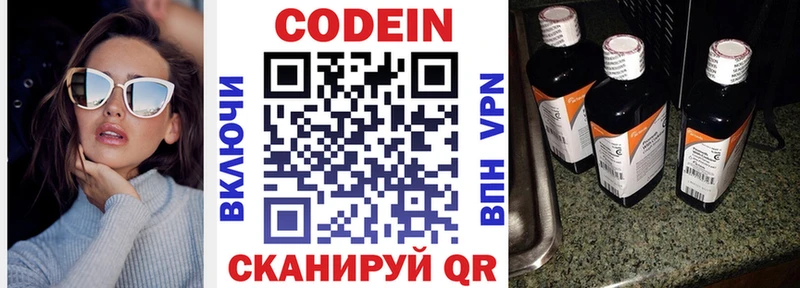 Кодеиновый сироп Lean напиток Lean (лин)  Ишимбай 