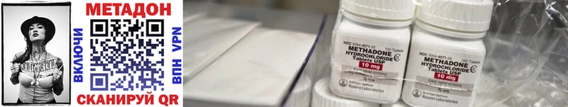 МЕТАДОН methadone  Ишимбай 